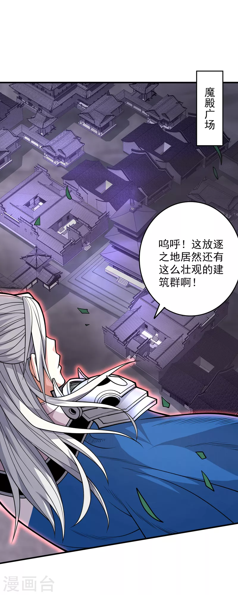 第75话 敢不敢和我对一拳！ 第9页