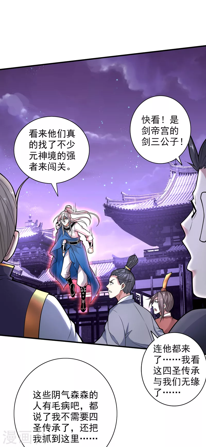 第75话 敢不敢和我对一拳！ 第10页