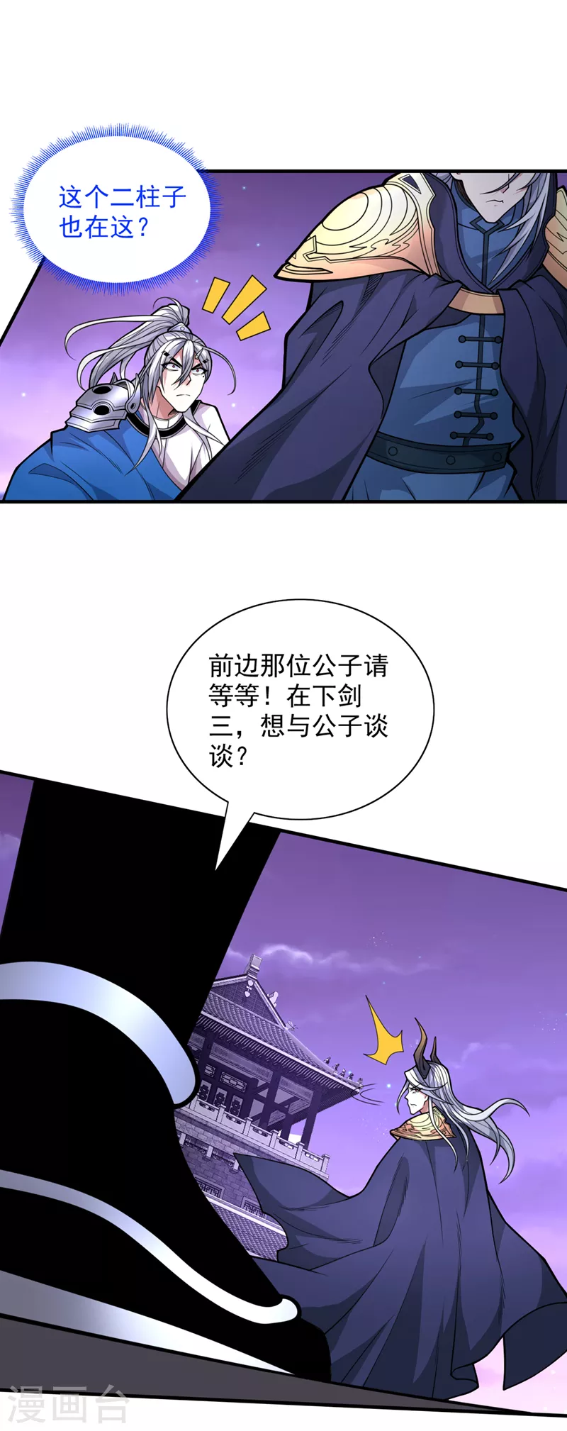 第75话 敢不敢和我对一拳！ 第12页