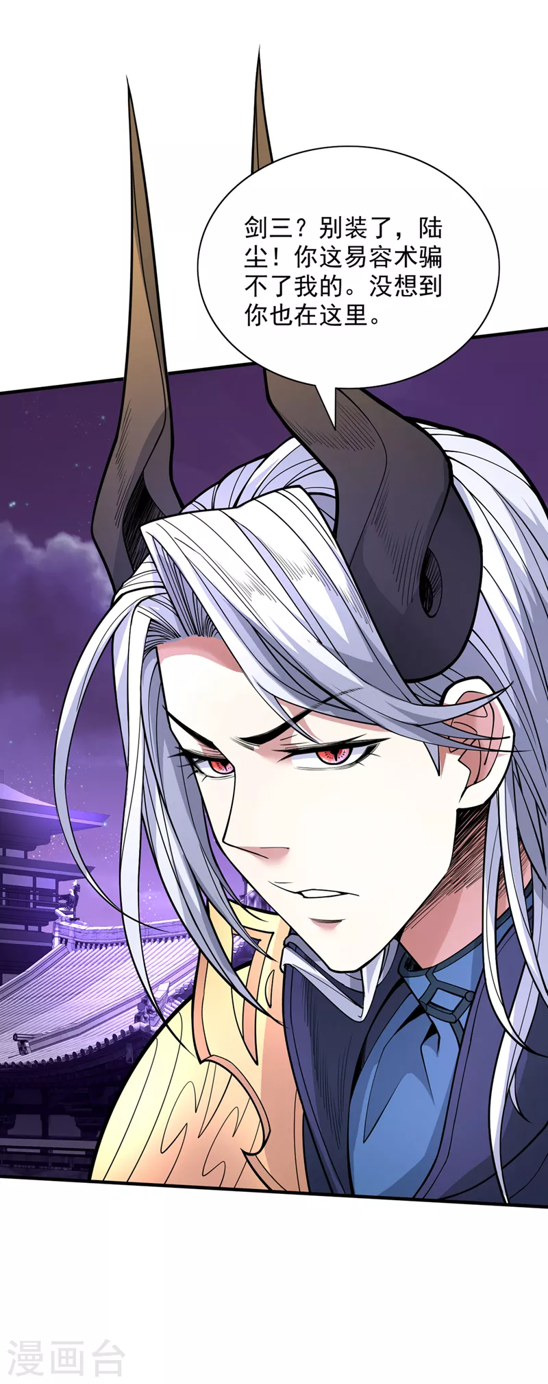 第75话 敢不敢和我对一拳！ 第13页