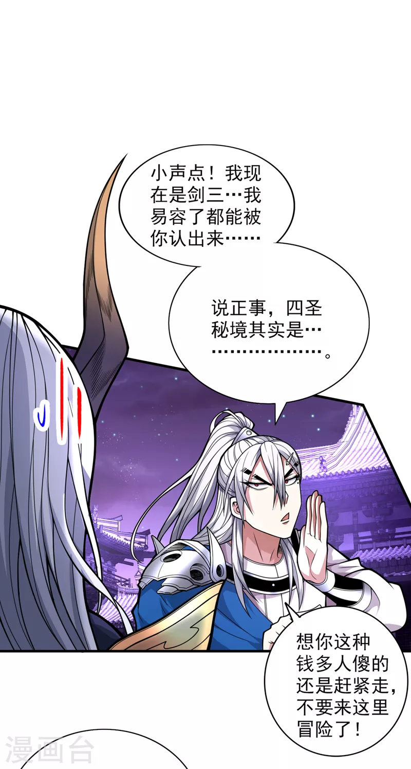 第75话 敢不敢和我对一拳！ 第14页