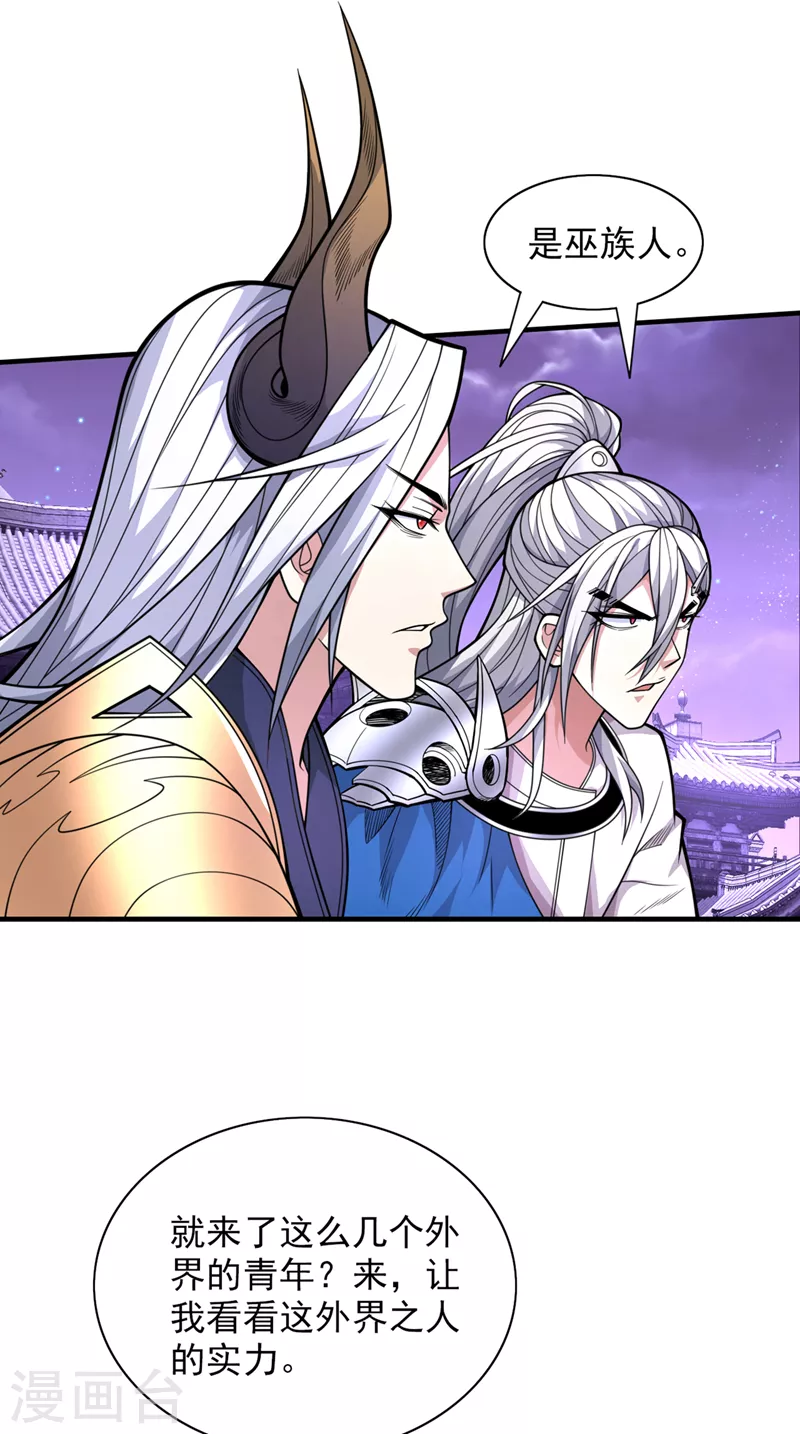 第75话 敢不敢和我对一拳！ 第18页