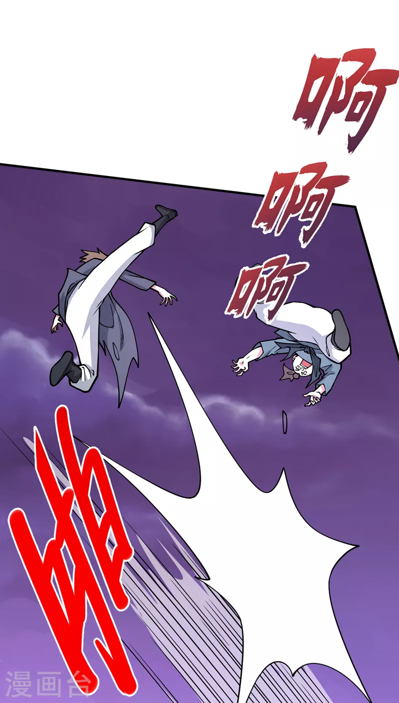第75话 敢不敢和我对一拳！ 第26页