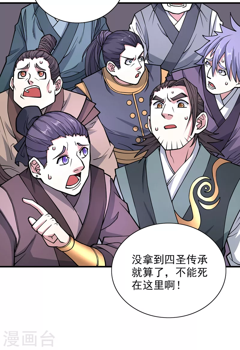 第75话 敢不敢和我对一拳！ 第28页