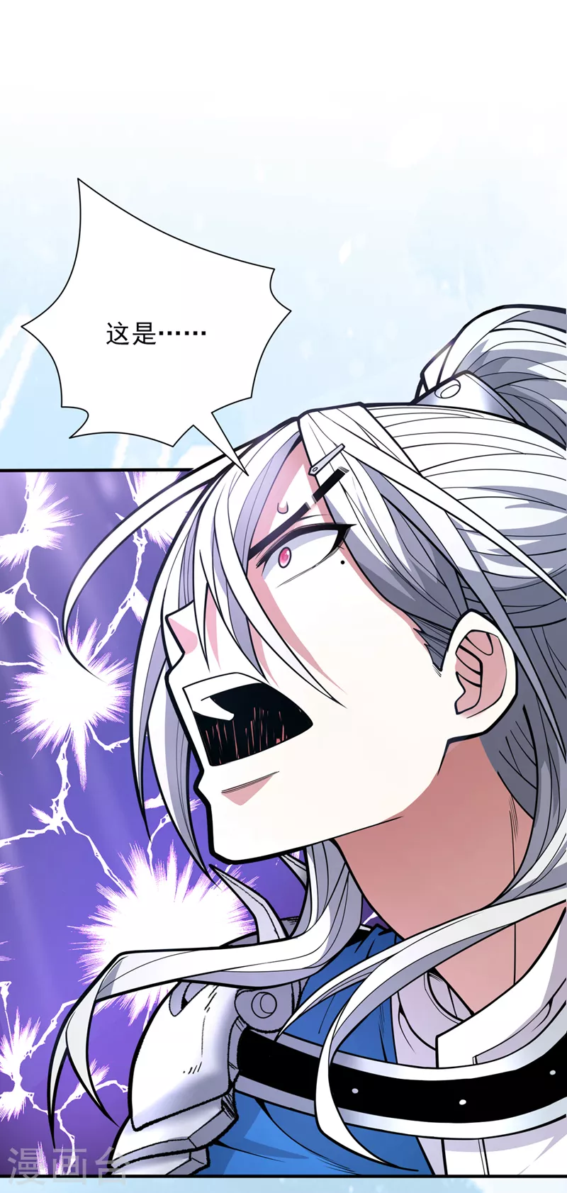 第74话 神火发芽了！ 第4页