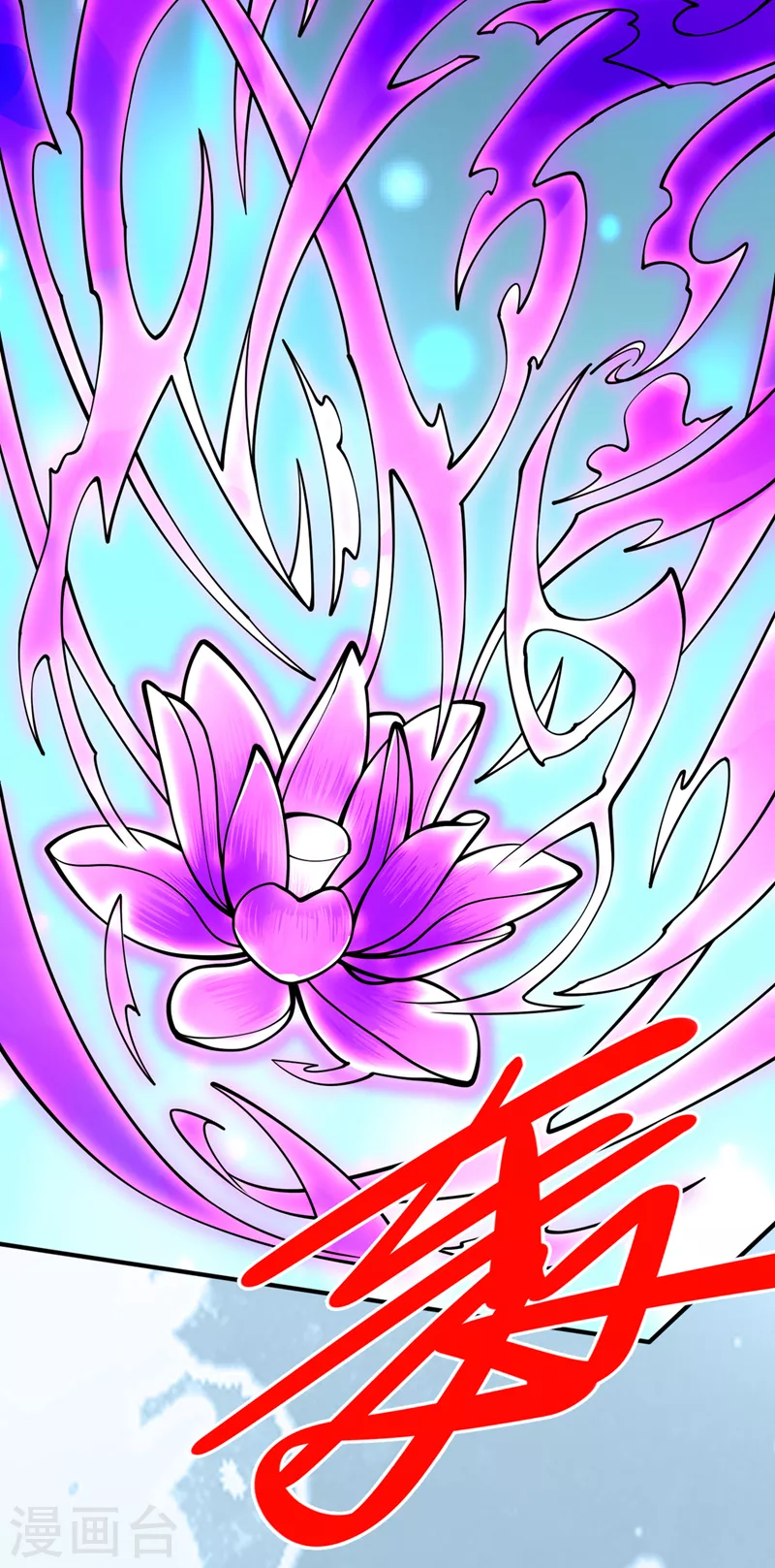第74话 神火发芽了！ 第8页