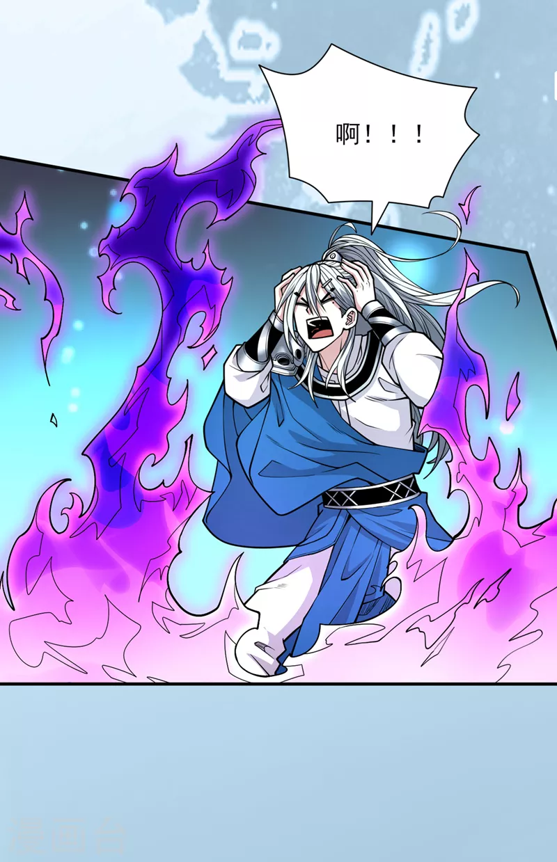 第74话 神火发芽了！ 第9页