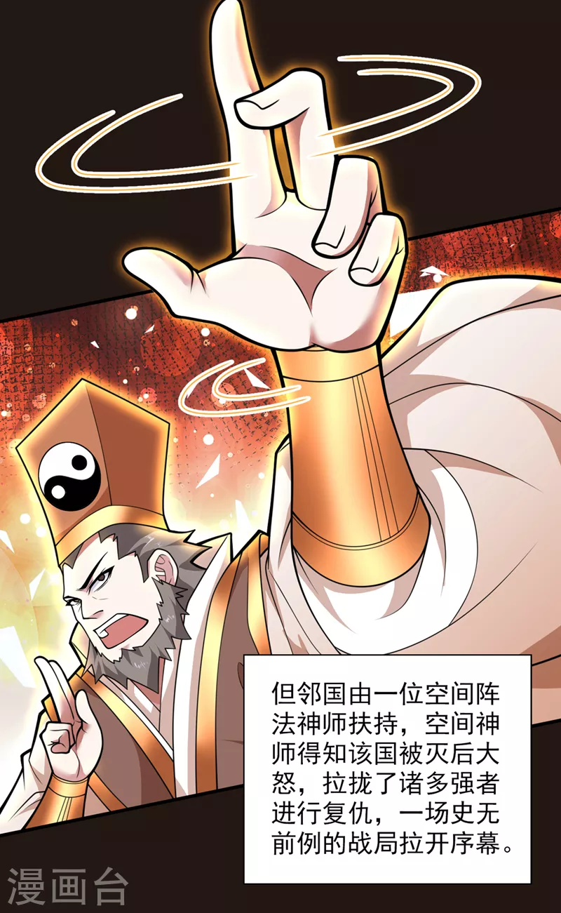 第73话 秘境的由来 第15页