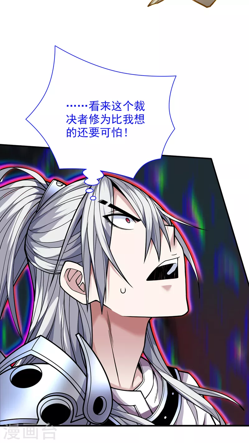 第72话 一剑斩龙鳄！ 第12页