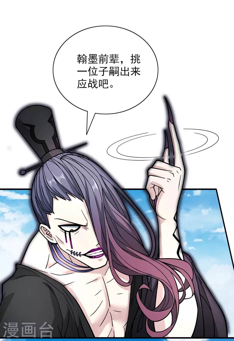 第72话 一剑斩龙鳄！ 第15页