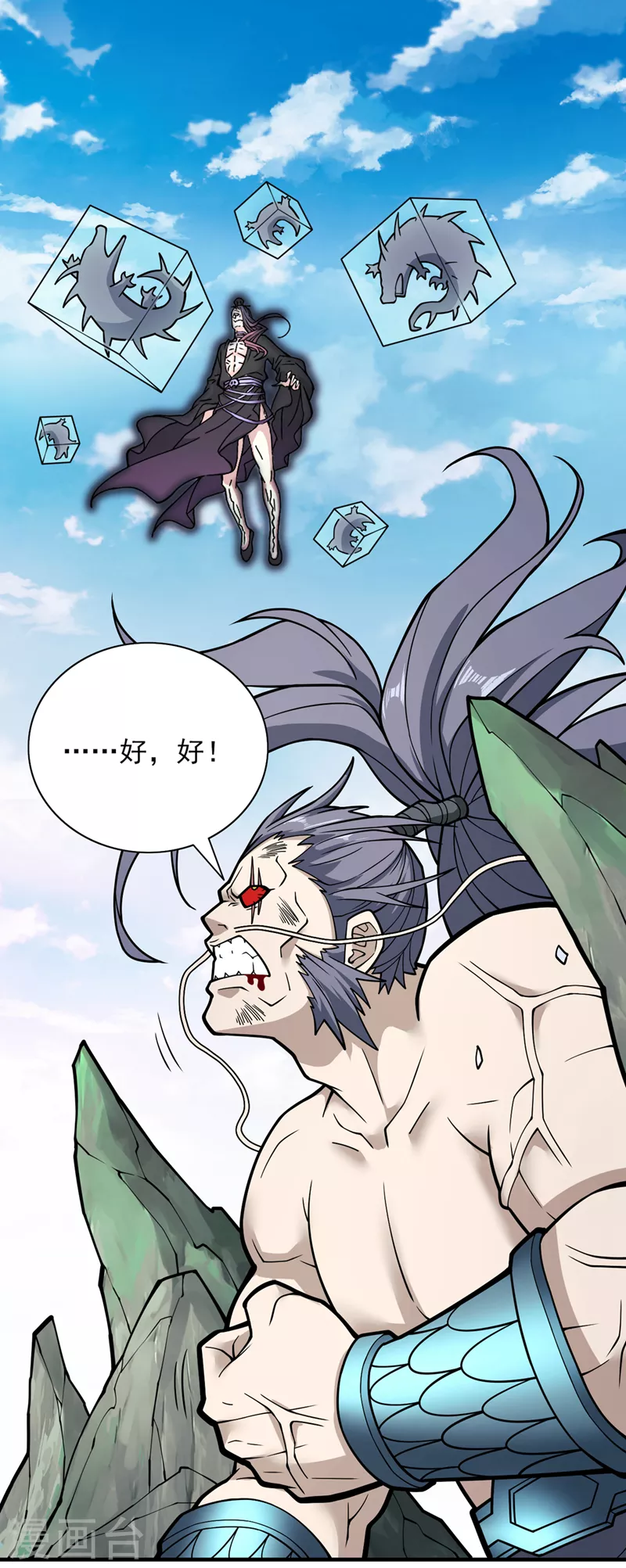 第72话 一剑斩龙鳄！ 第16页