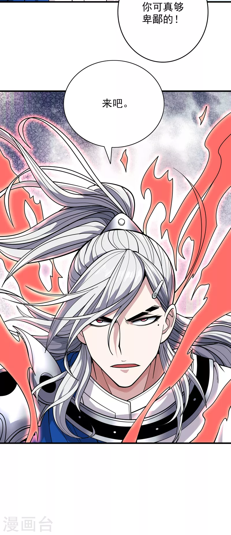 第72话 一剑斩龙鳄！ 第19页
