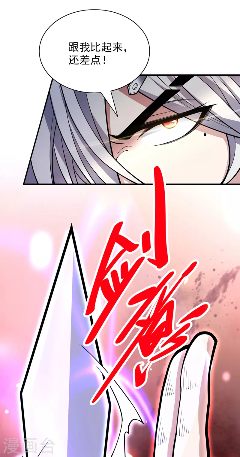 第72话 一剑斩龙鳄！ 第22页
