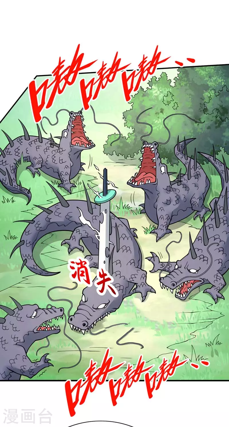 第72话 一剑斩龙鳄！ 第27页