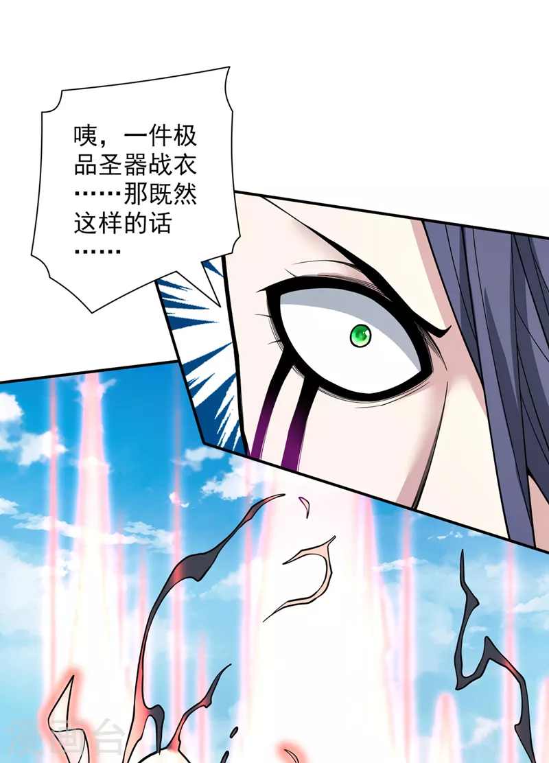 第71话 这儿藏着什么秘密？ 第1页