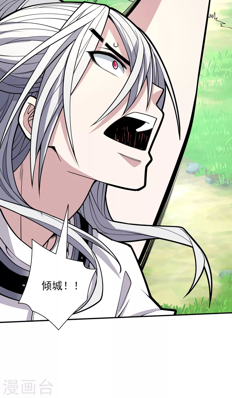 第71话 这儿藏着什么秘密？ 第5页