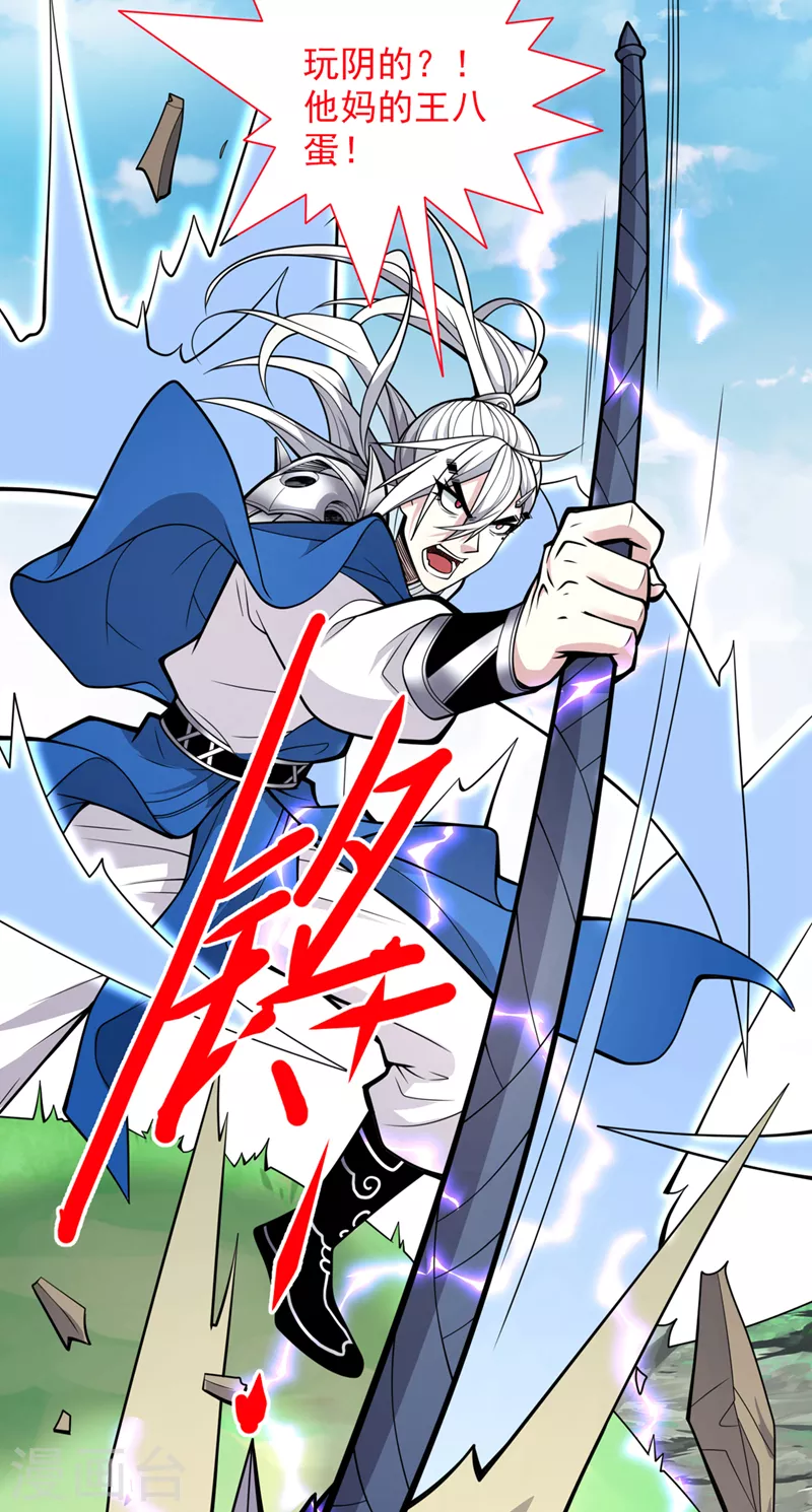 第71话 这儿藏着什么秘密？ 第7页