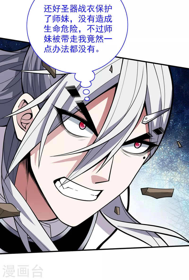 第71话 这儿藏着什么秘密？ 第9页
