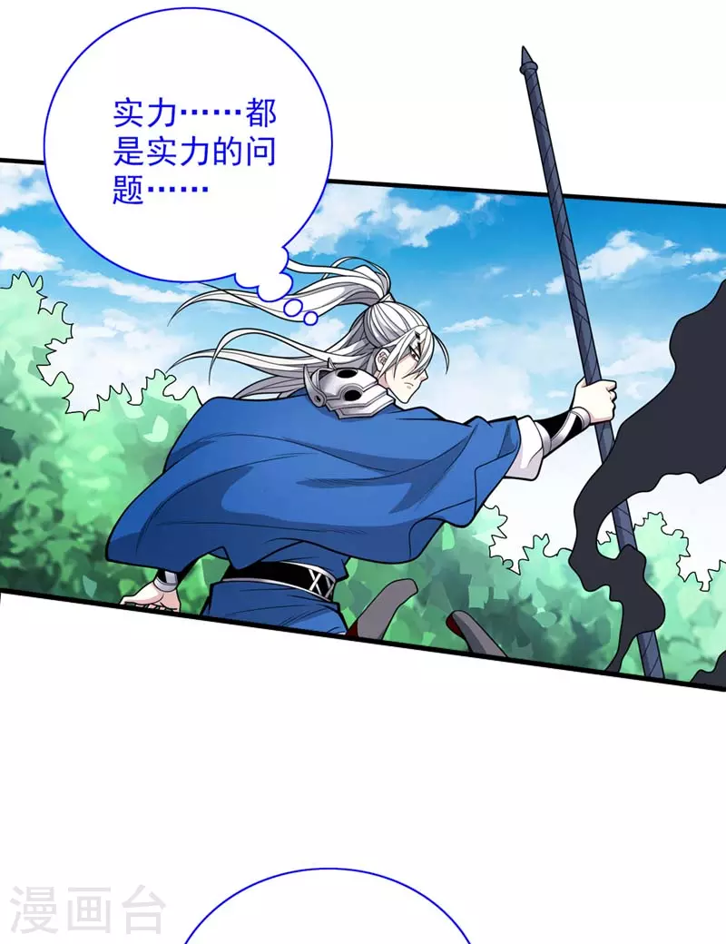 第71话 这儿藏着什么秘密？ 第10页