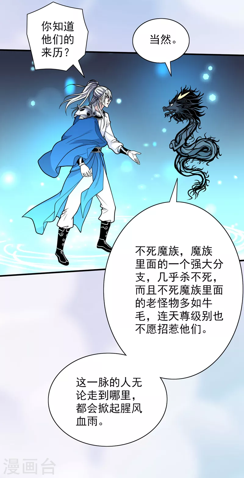 第71话 这儿藏着什么秘密？ 第13页