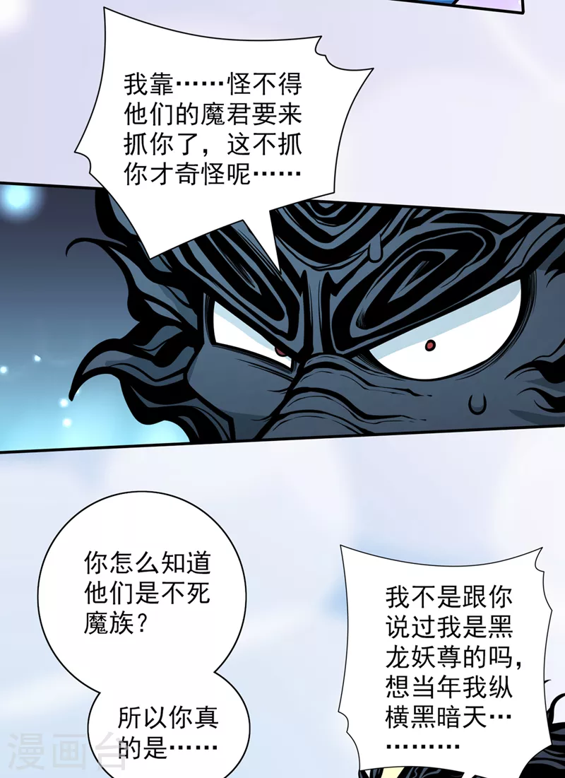 第71话 这儿藏着什么秘密？ 第15页