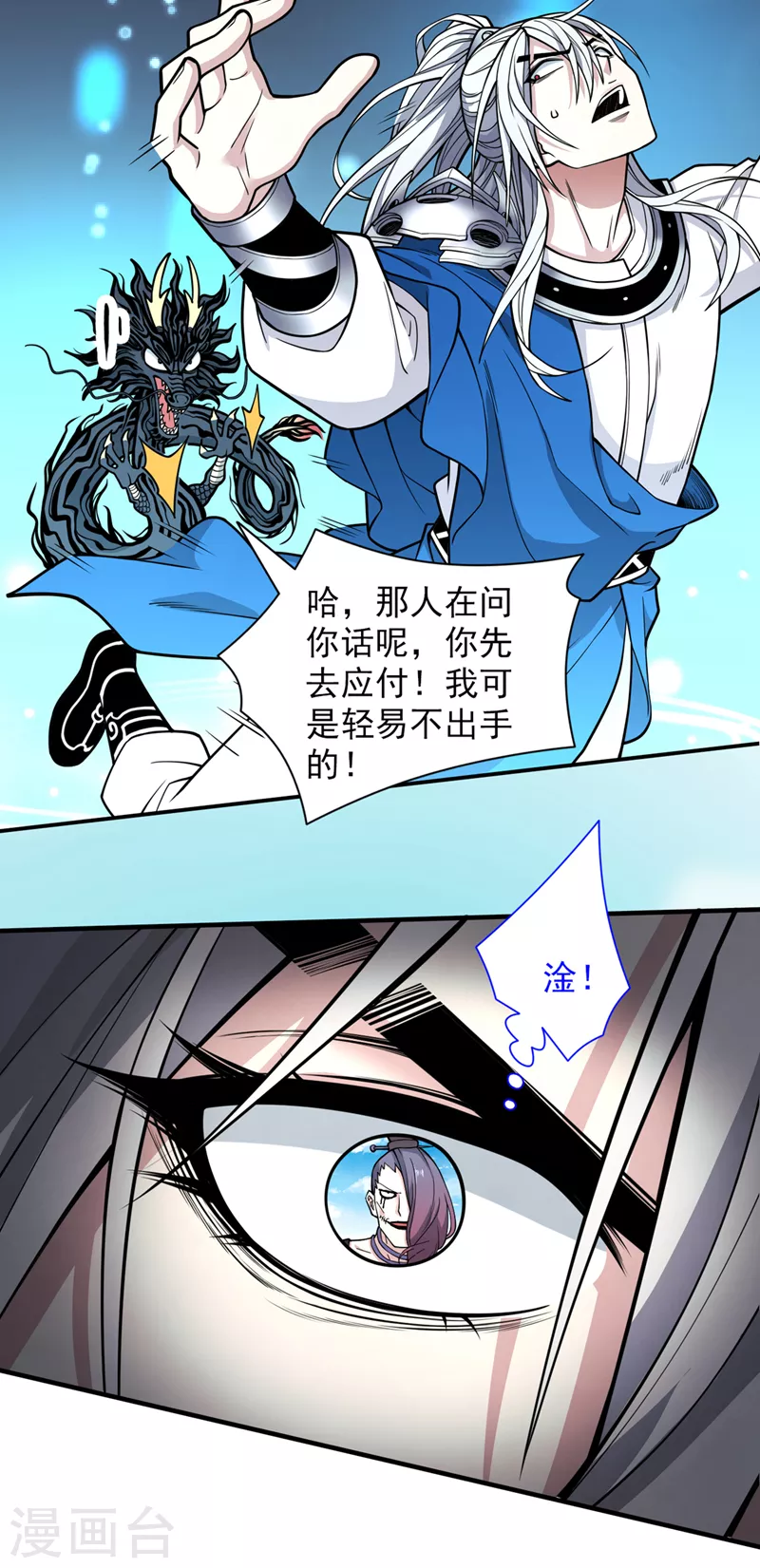 第71话 这儿藏着什么秘密？ 第17页