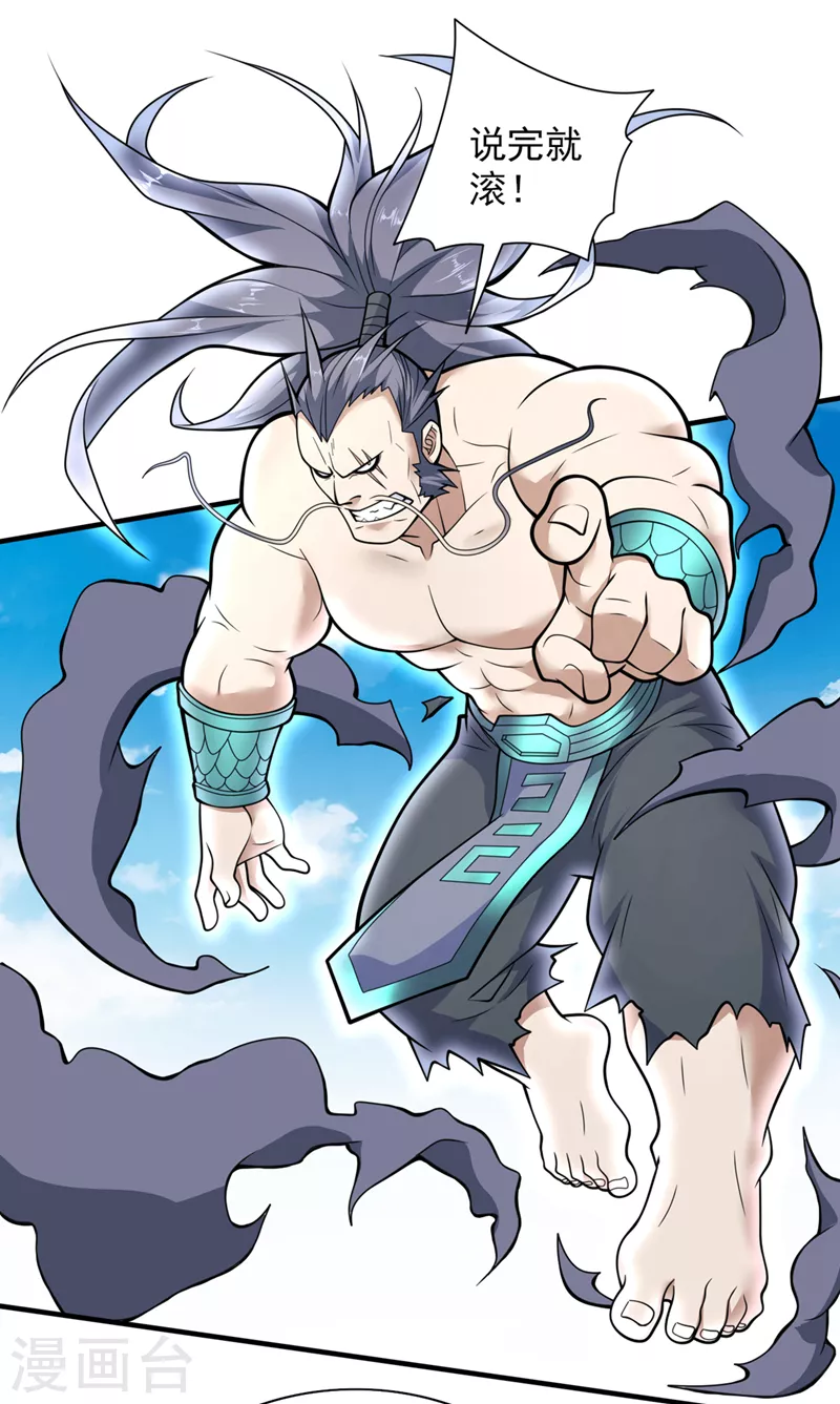 第71话 这儿藏着什么秘密？ 第28页