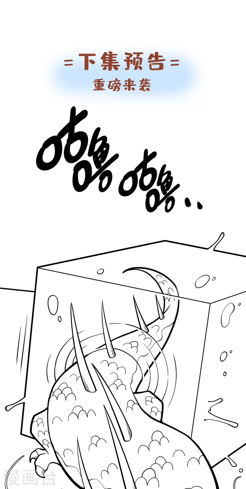 第71话 这儿藏着什么秘密？ 第32页