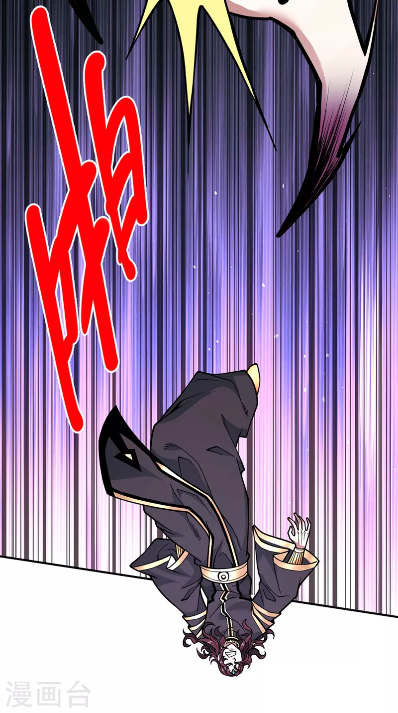 第70话 魔道圣境—黎华 第4页