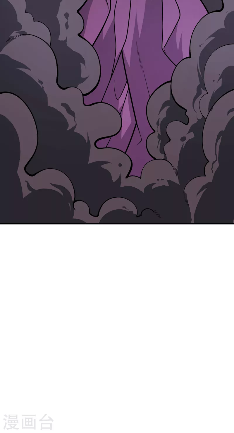 第70话 魔道圣境—黎华 第6页