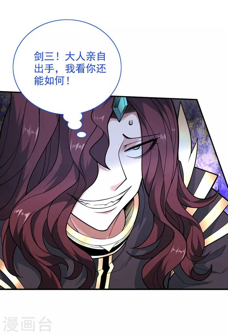 第70话 魔道圣境—黎华 第9页