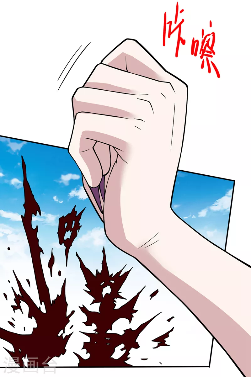 第70话 魔道圣境—黎华 第25页
