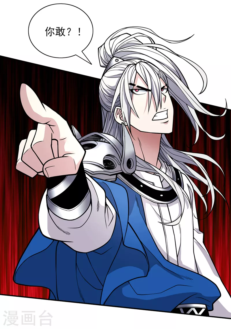 第70话 魔道圣境—黎华 第29页