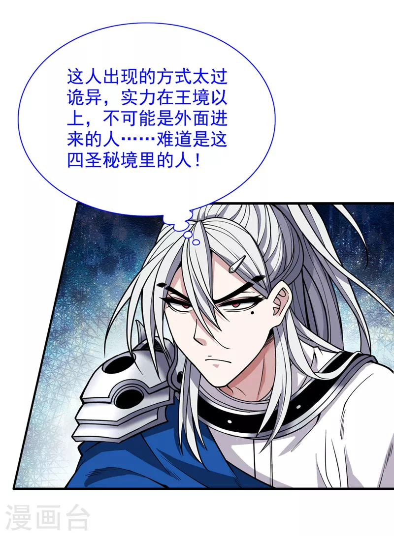第69话 我还等着你呢~ 第1页