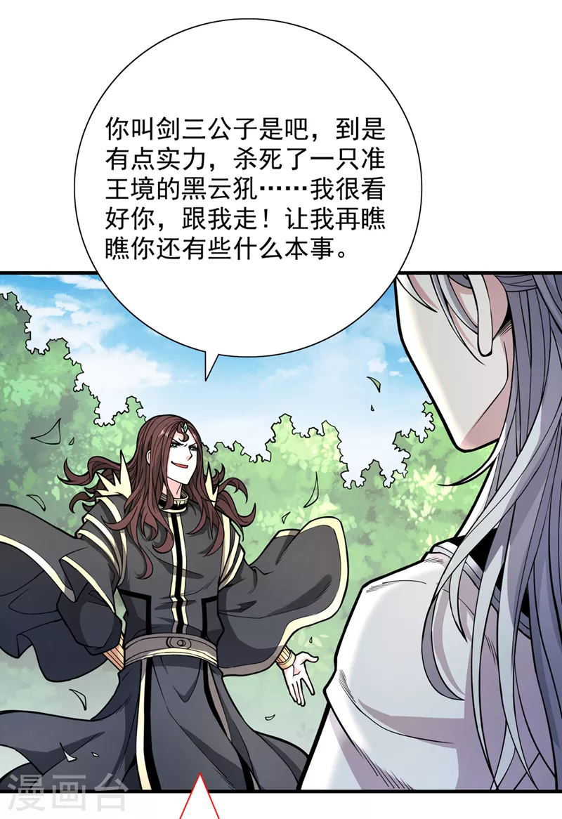 第69话 我还等着你呢~ 第2页