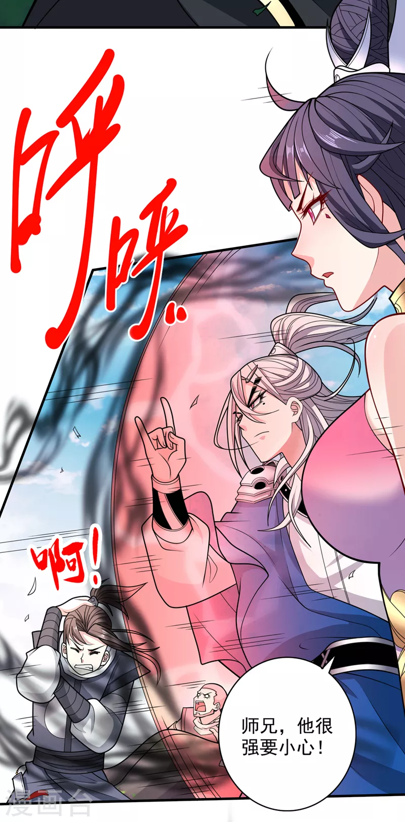 第69话 我还等着你呢~ 第6页
