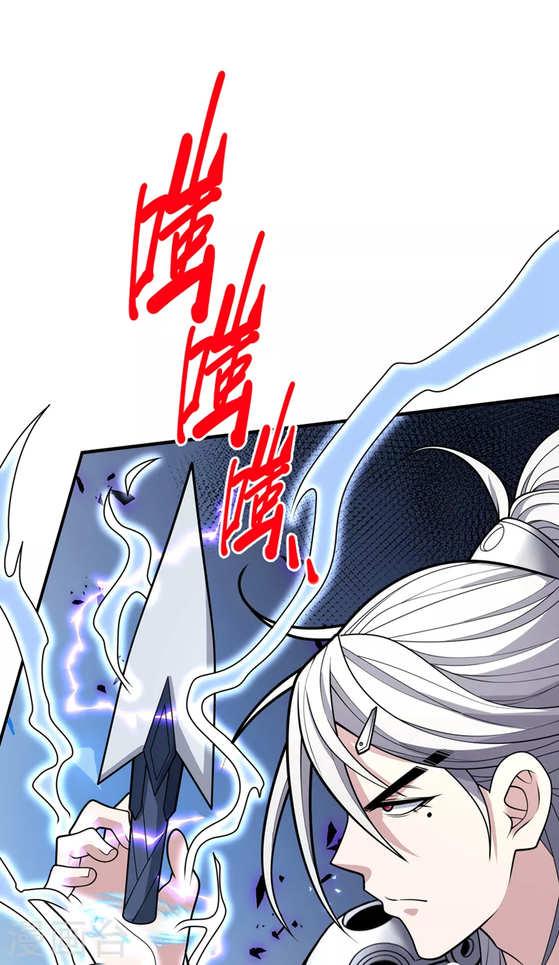 第69话 我还等着你呢~ 第8页