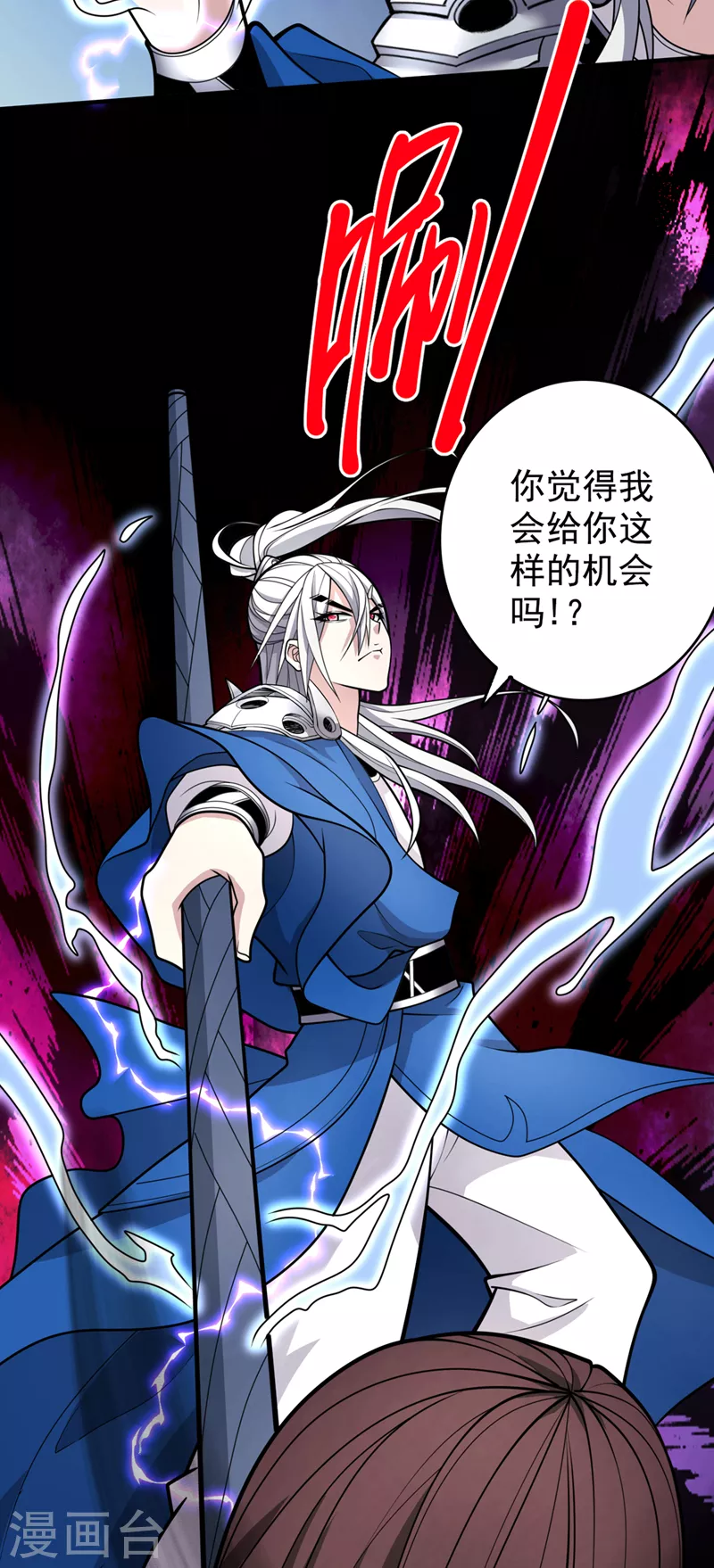 第69话 我还等着你呢~ 第9页