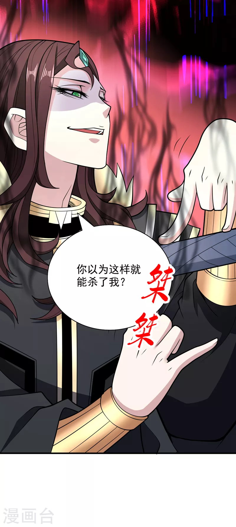 第69话 我还等着你呢~ 第12页