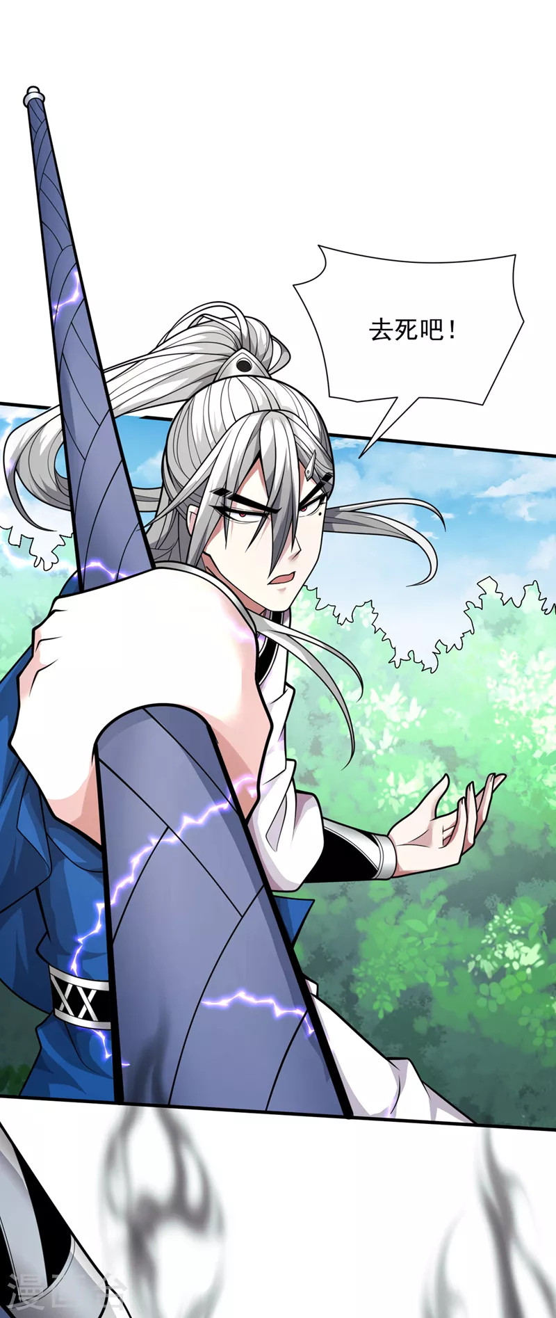 第69话 我还等着你呢~ 第13页