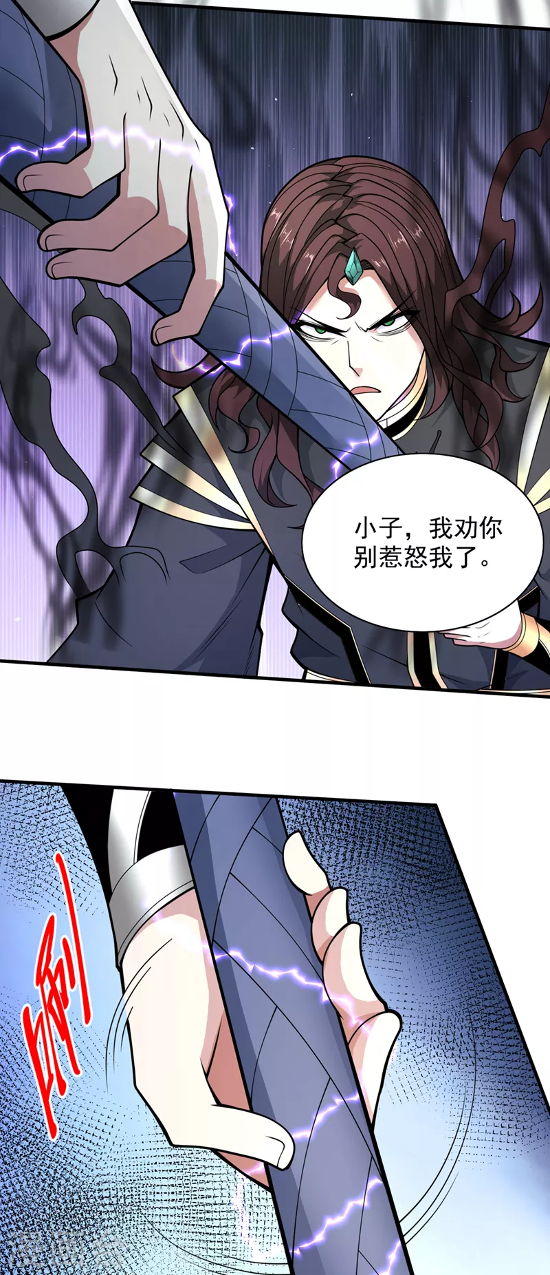 第69话 我还等着你呢~ 第14页