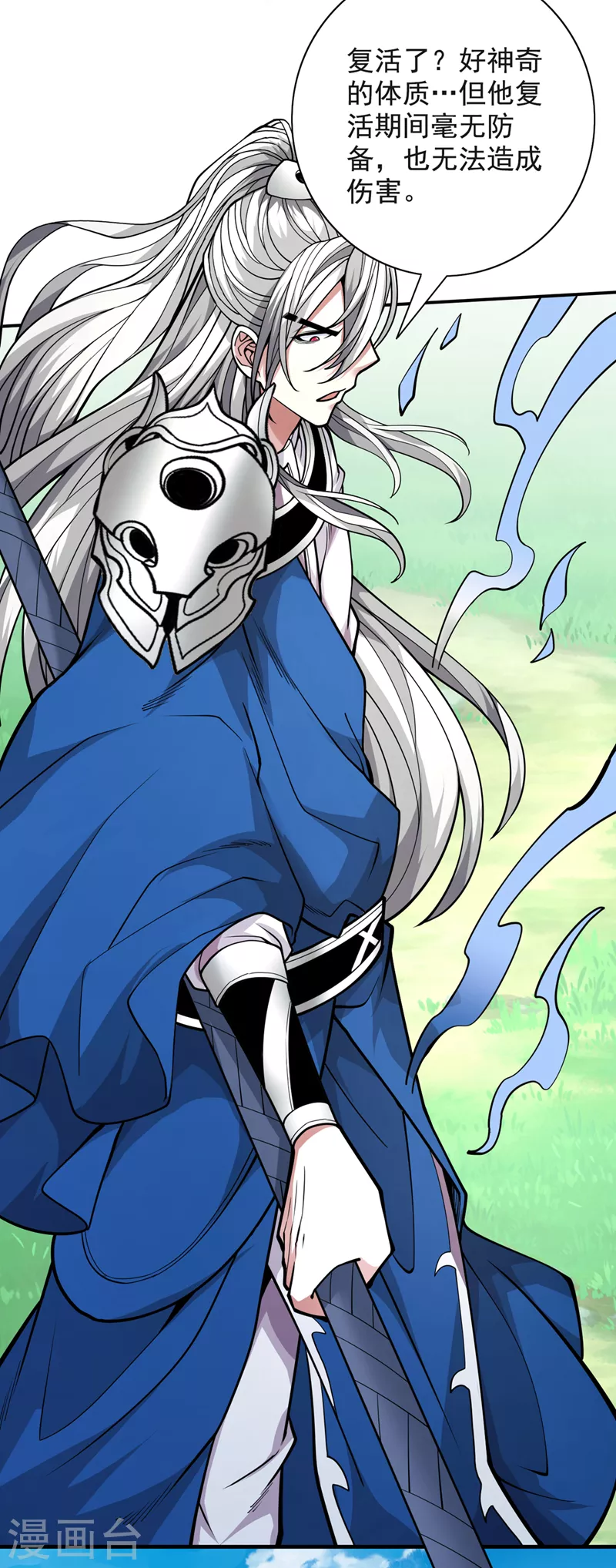 第69话 我还等着你呢~ 第21页
