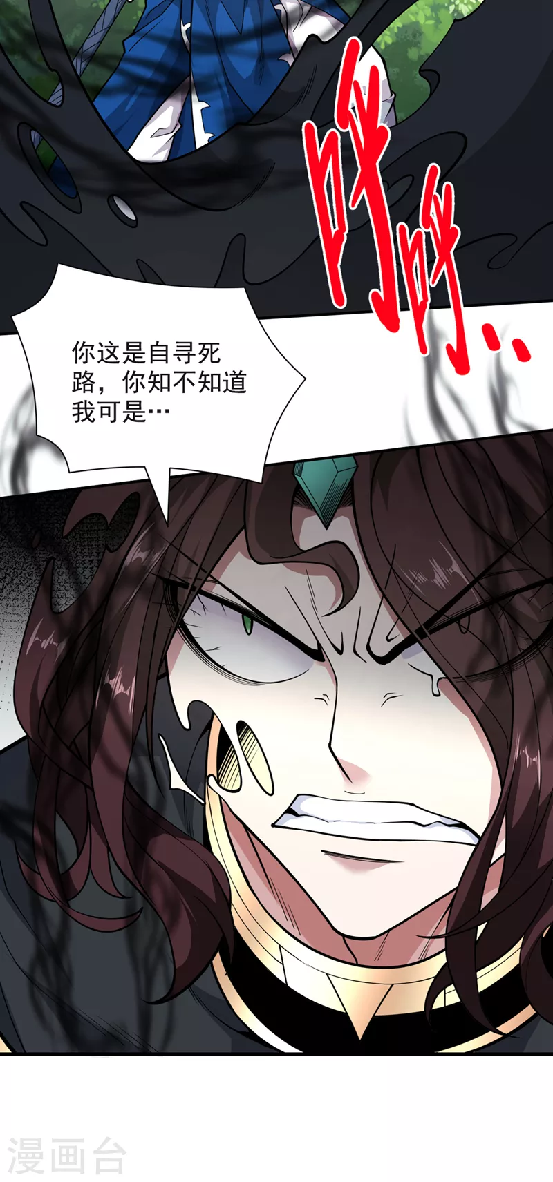 第69话 我还等着你呢~ 第23页