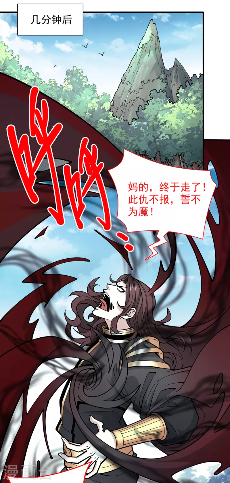 第69话 我还等着你呢~ 第27页