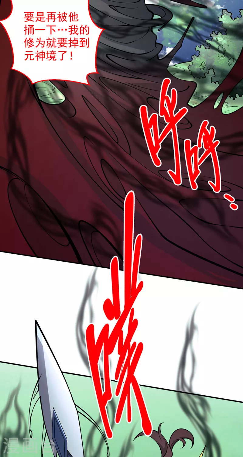 第69话 我还等着你呢~ 第28页