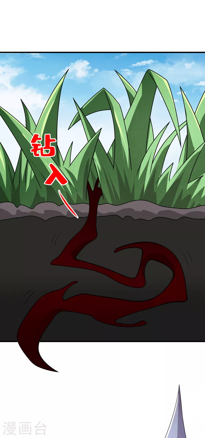 第69话 我还等着你呢~ 第32页