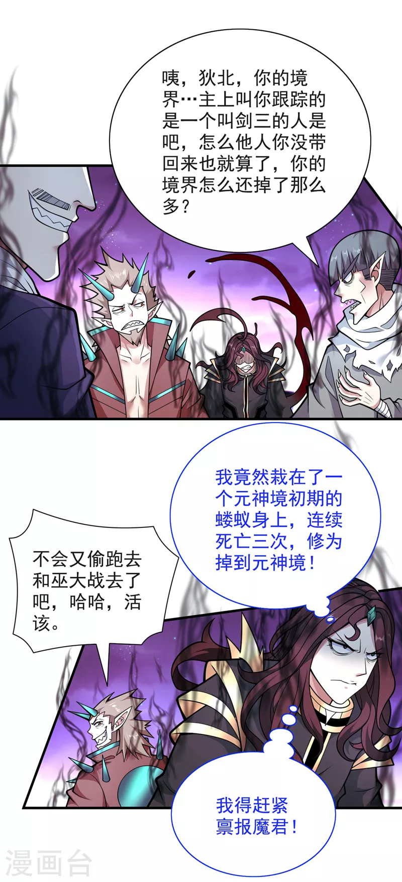 第69话 我还等着你呢~ 第34页