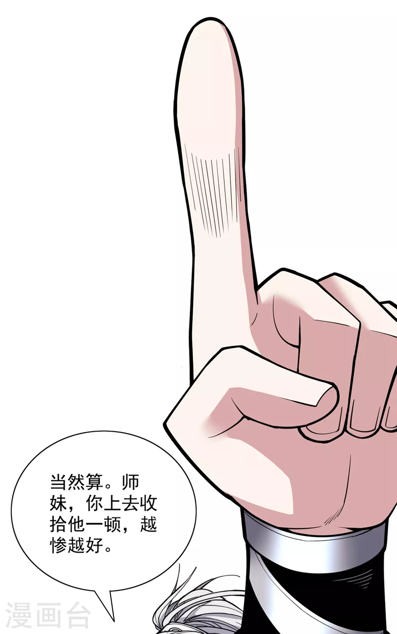第67话 怎么全是老熟人啊！？ 第1页