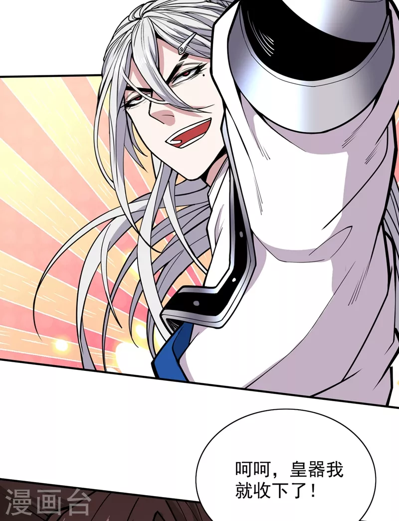 第67话 怎么全是老熟人啊！？ 第2页