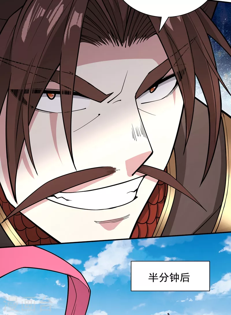 第67话 怎么全是老熟人啊！？ 第3页
